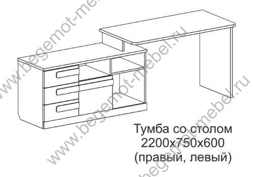 Модульная мебель  Пиксель Тумба + Стол