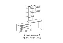 Модульная мебель  Пиксель Комната 3